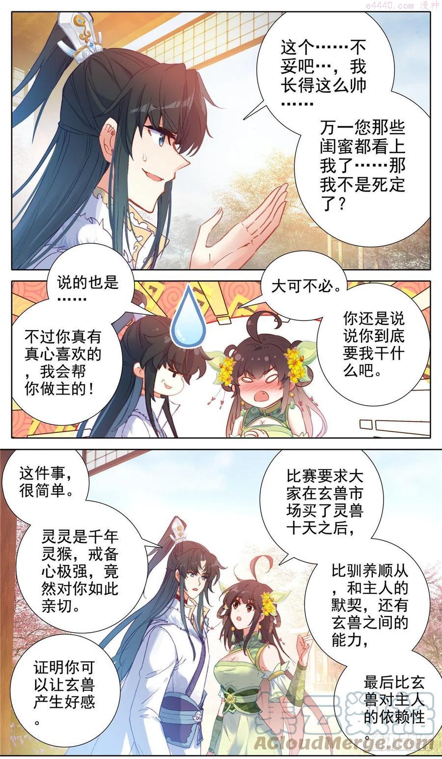 16 成交4