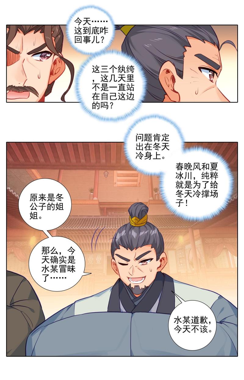70 闹大了！3