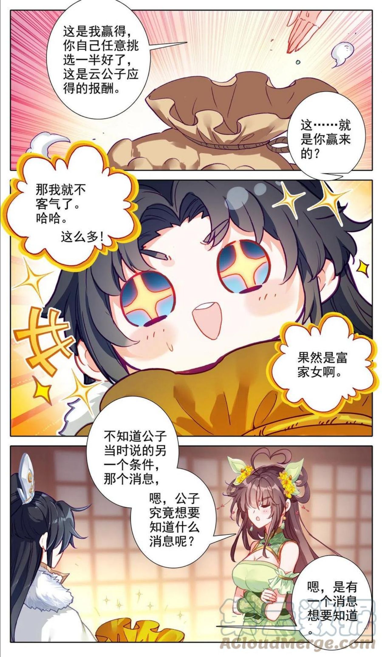 44 分赃2