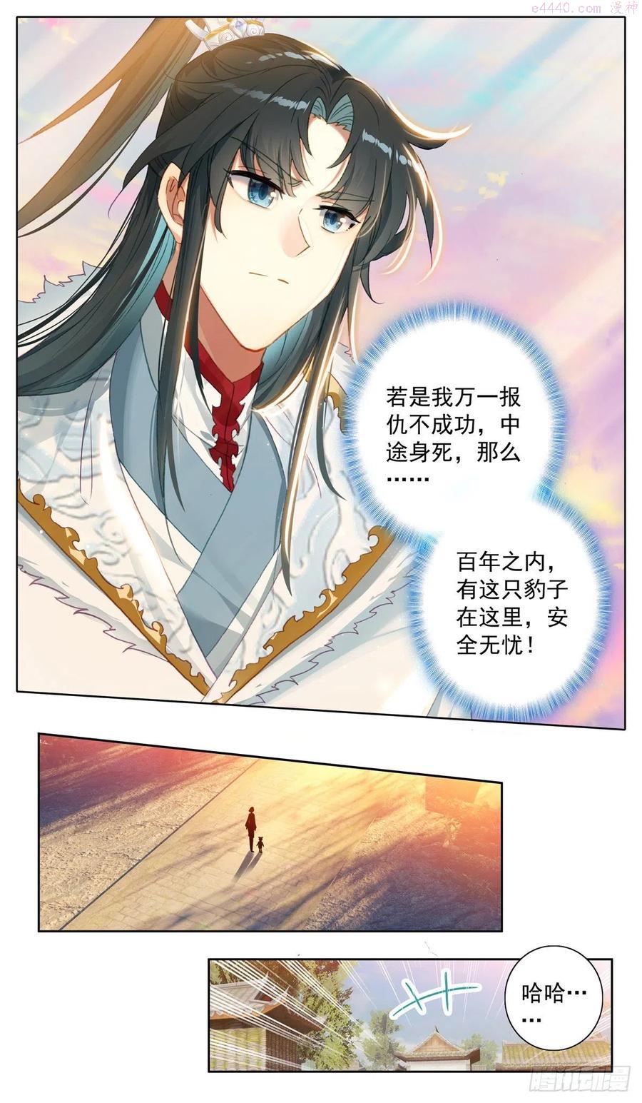 30 守护4