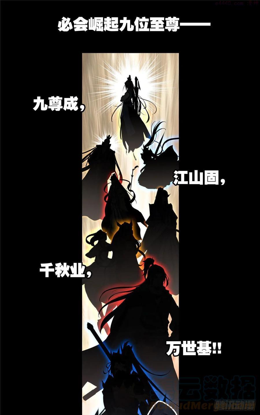 预告2