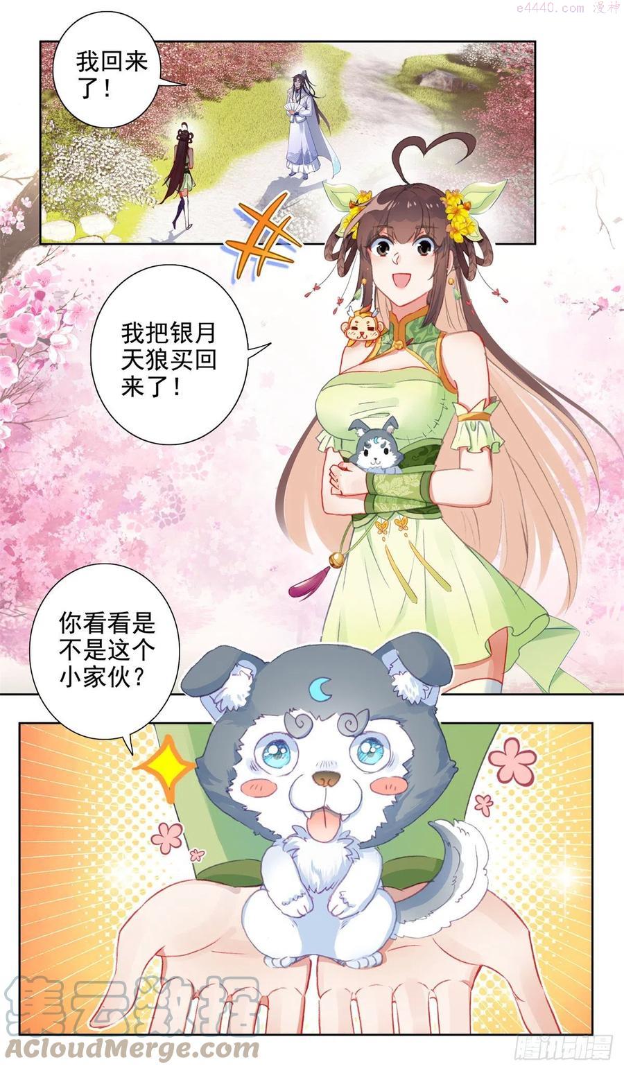 22 家贼小绿3