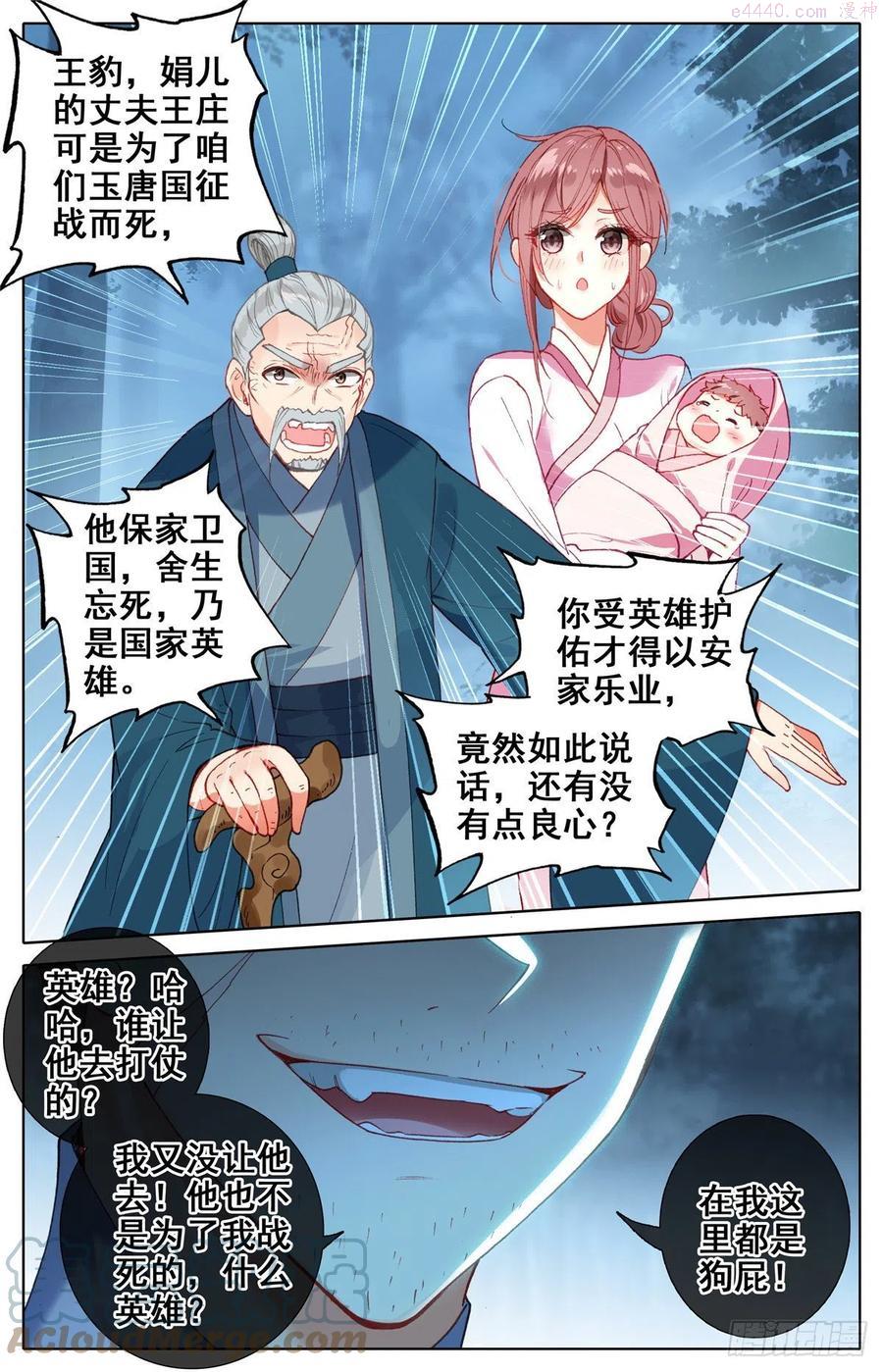 10 我有刀下无情天3