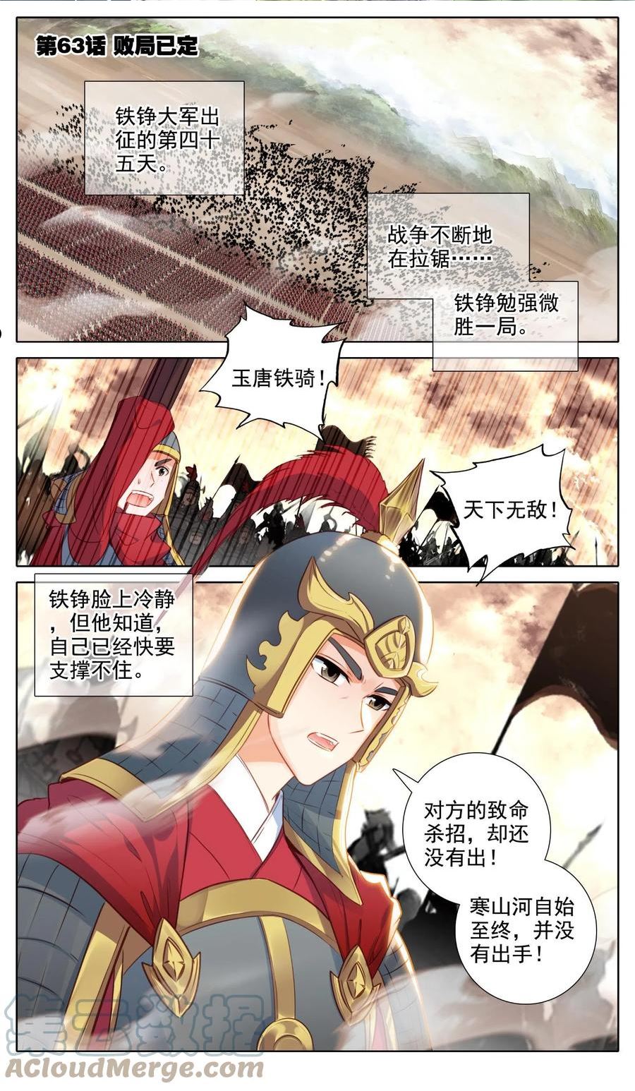 63 败局已定1