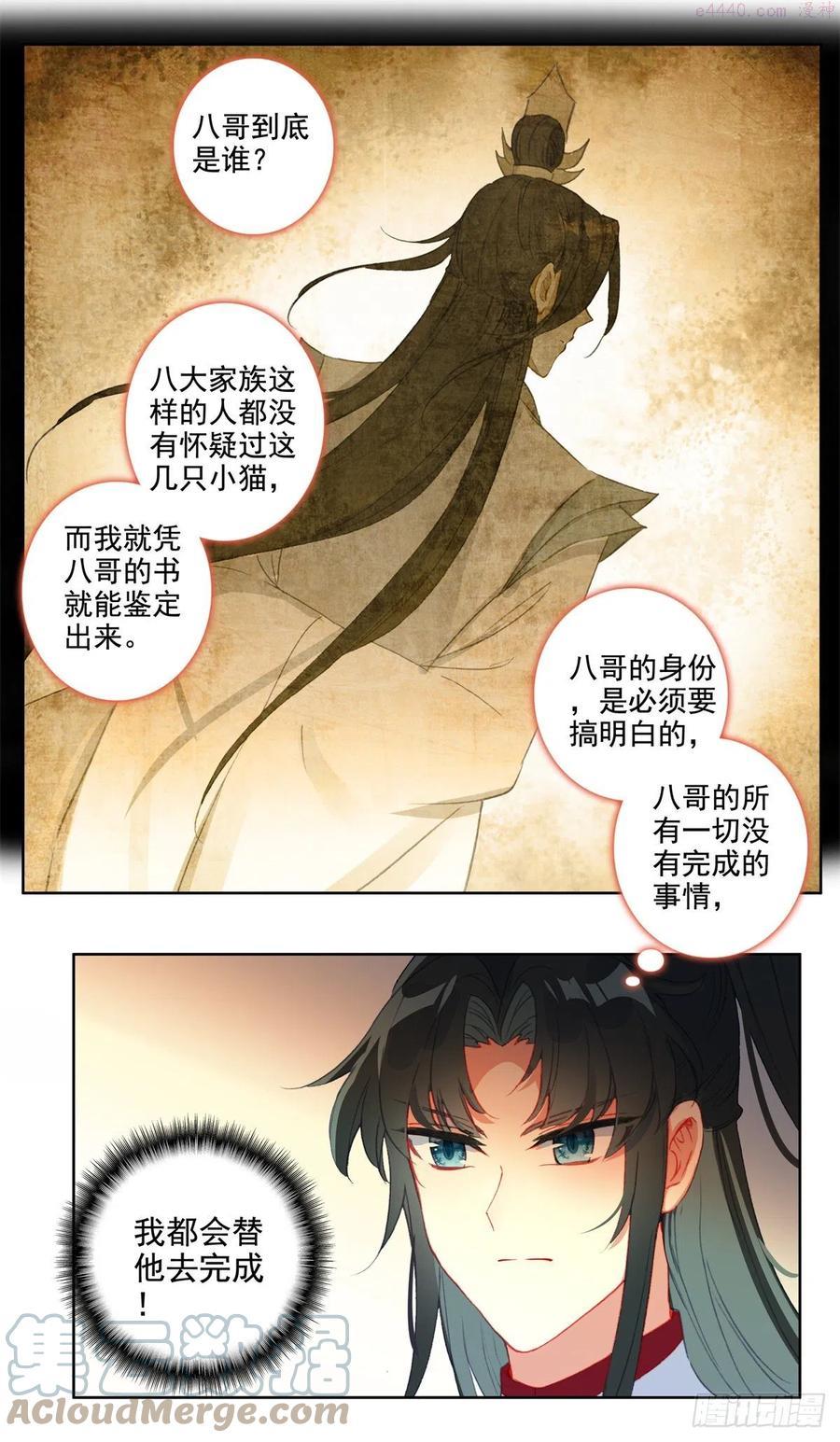 22 家贼小绿2