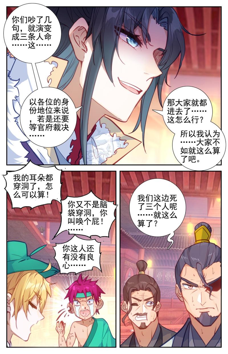 71 夺命一刀3