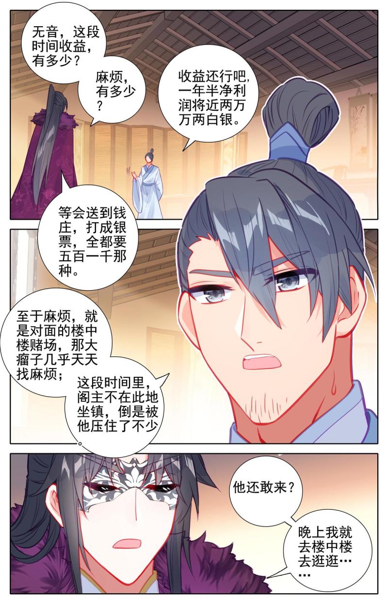 75 除恶务尽4