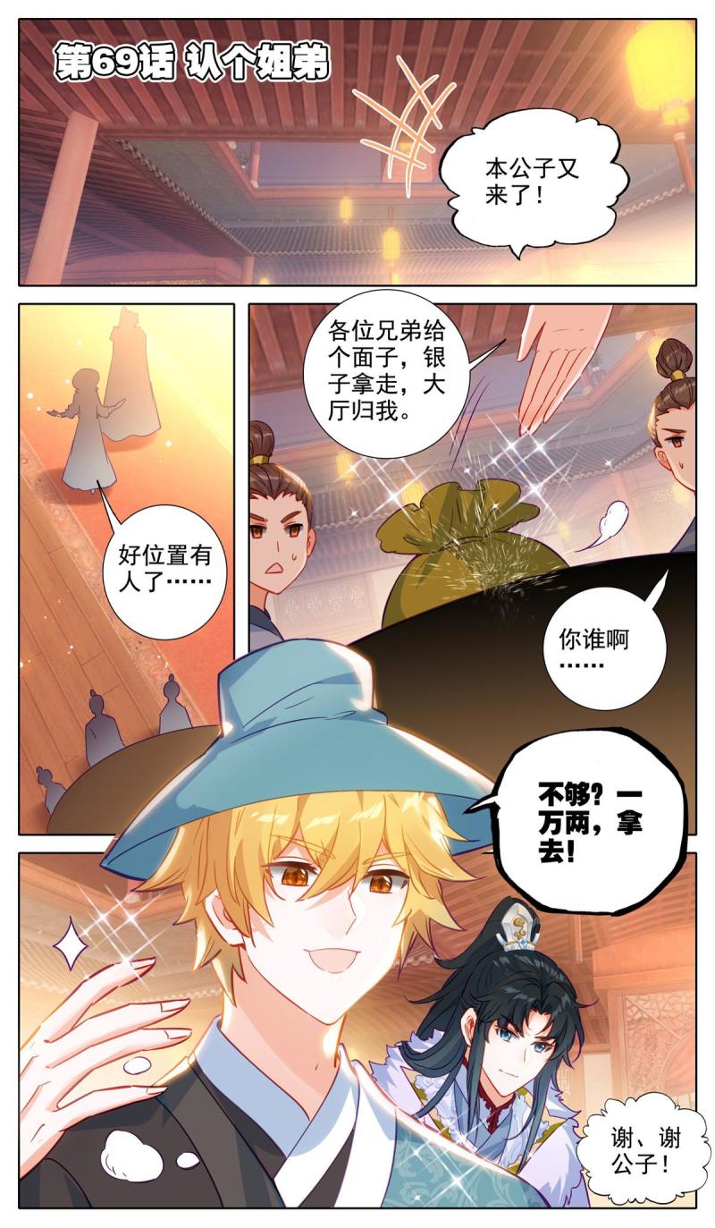 69 认个姐弟1