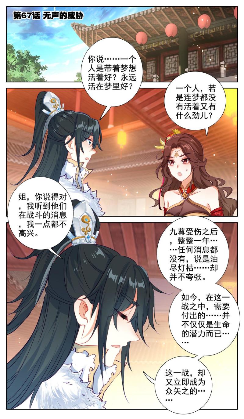 67 无声的威胁1