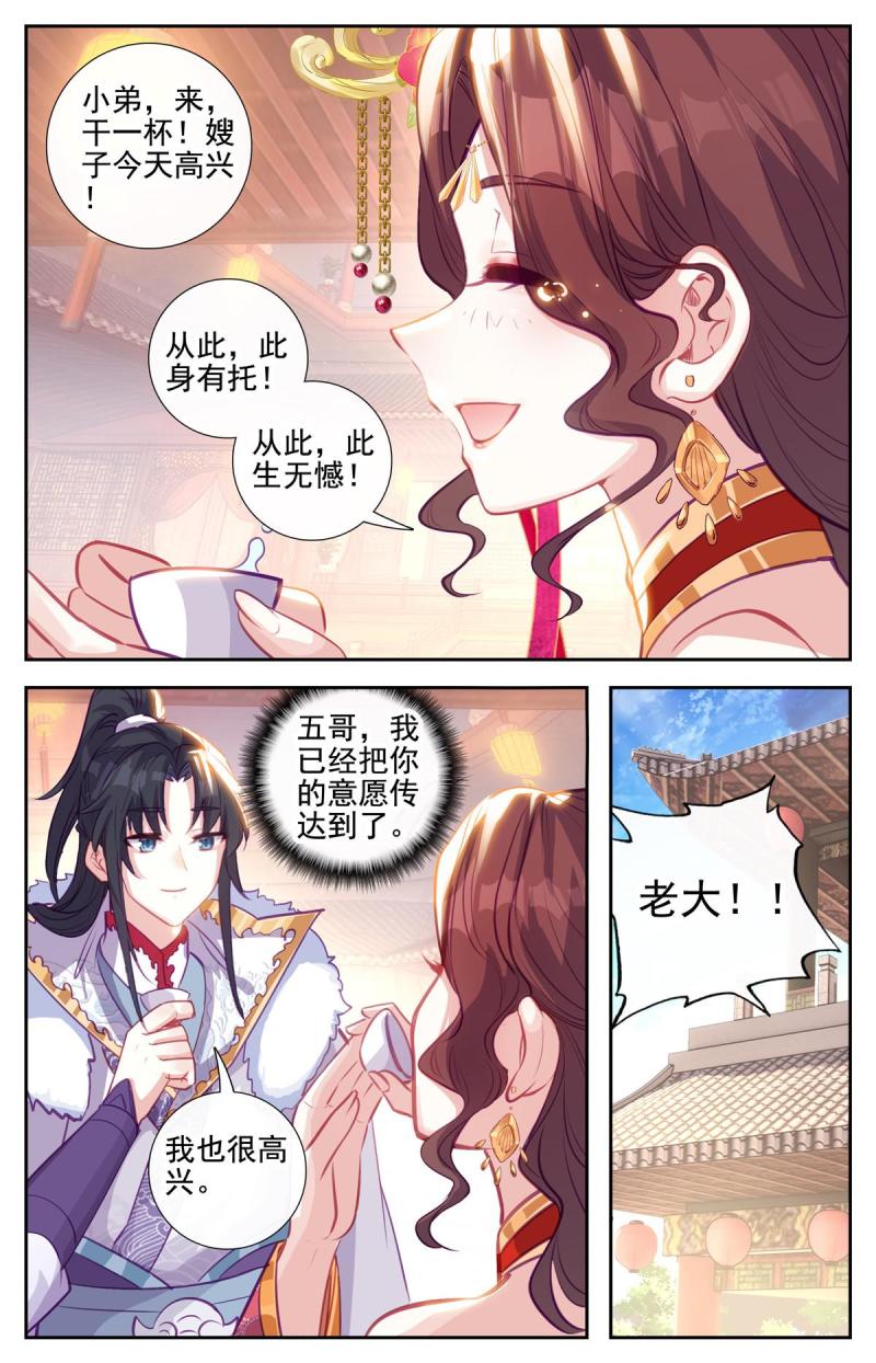 79 借刀来了炮！2