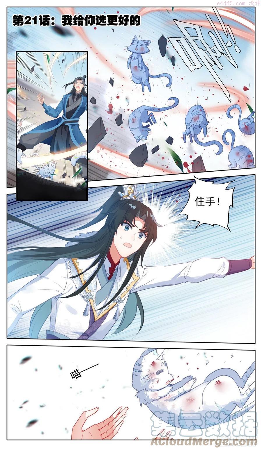 21 我给你选更好的1