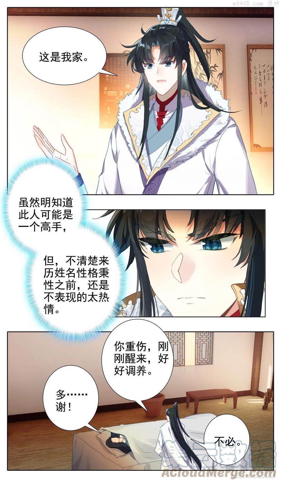 23 有钱大家赚3