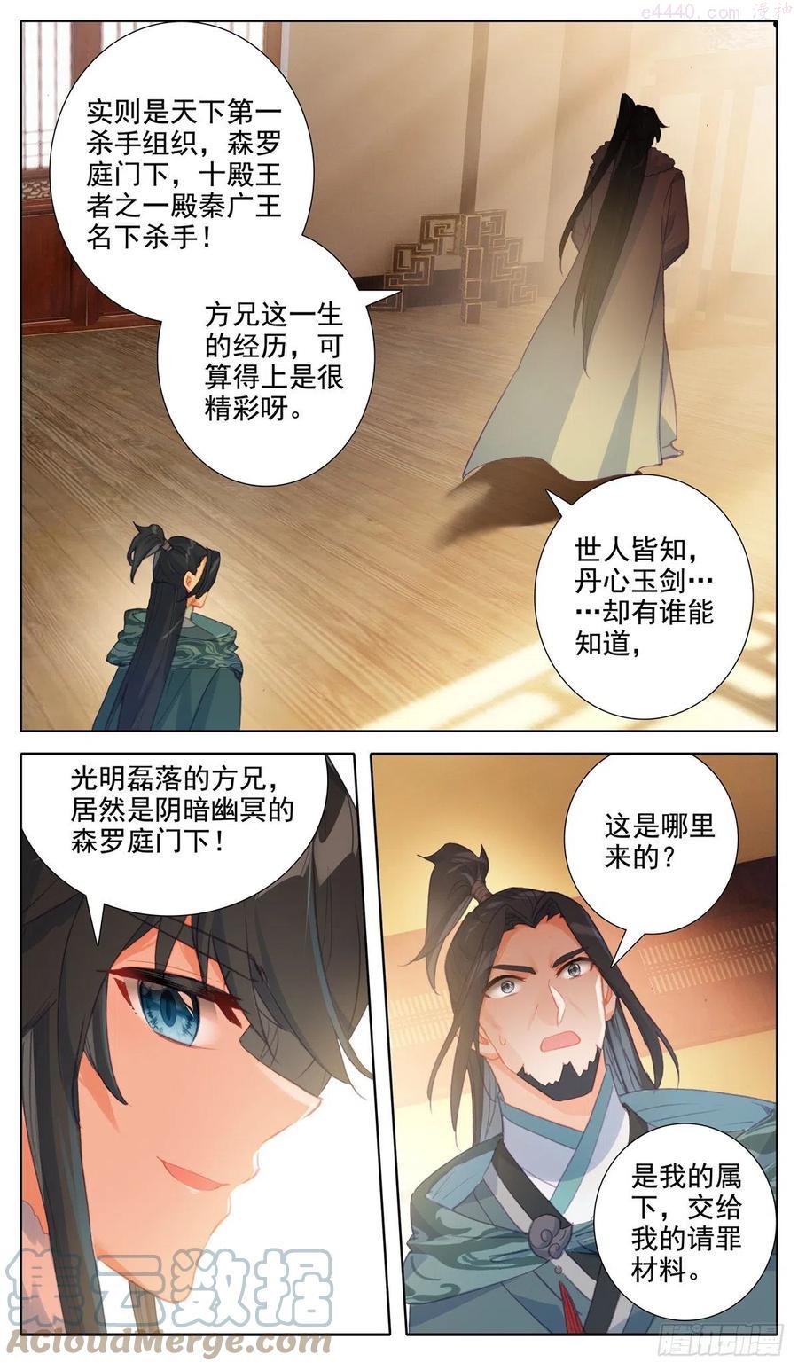 34 森罗庭2