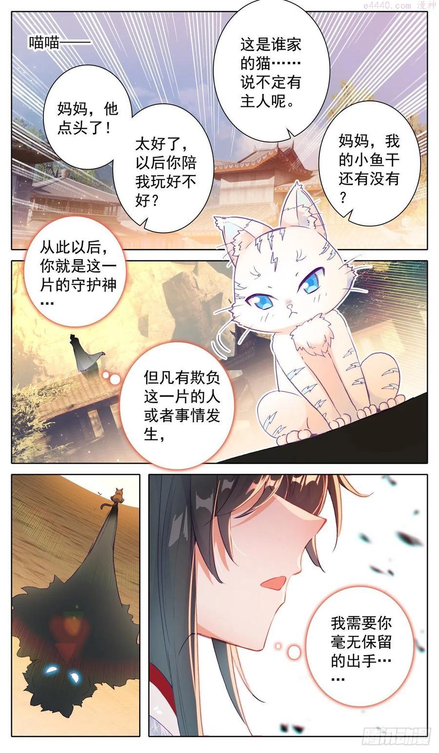 30 守护3