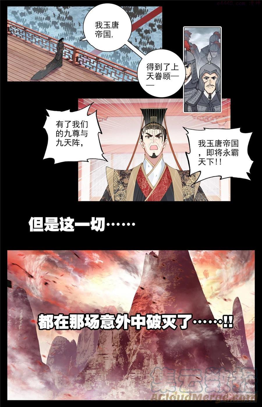 预告4
