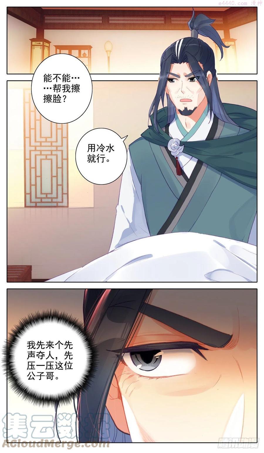 25 震住反震4