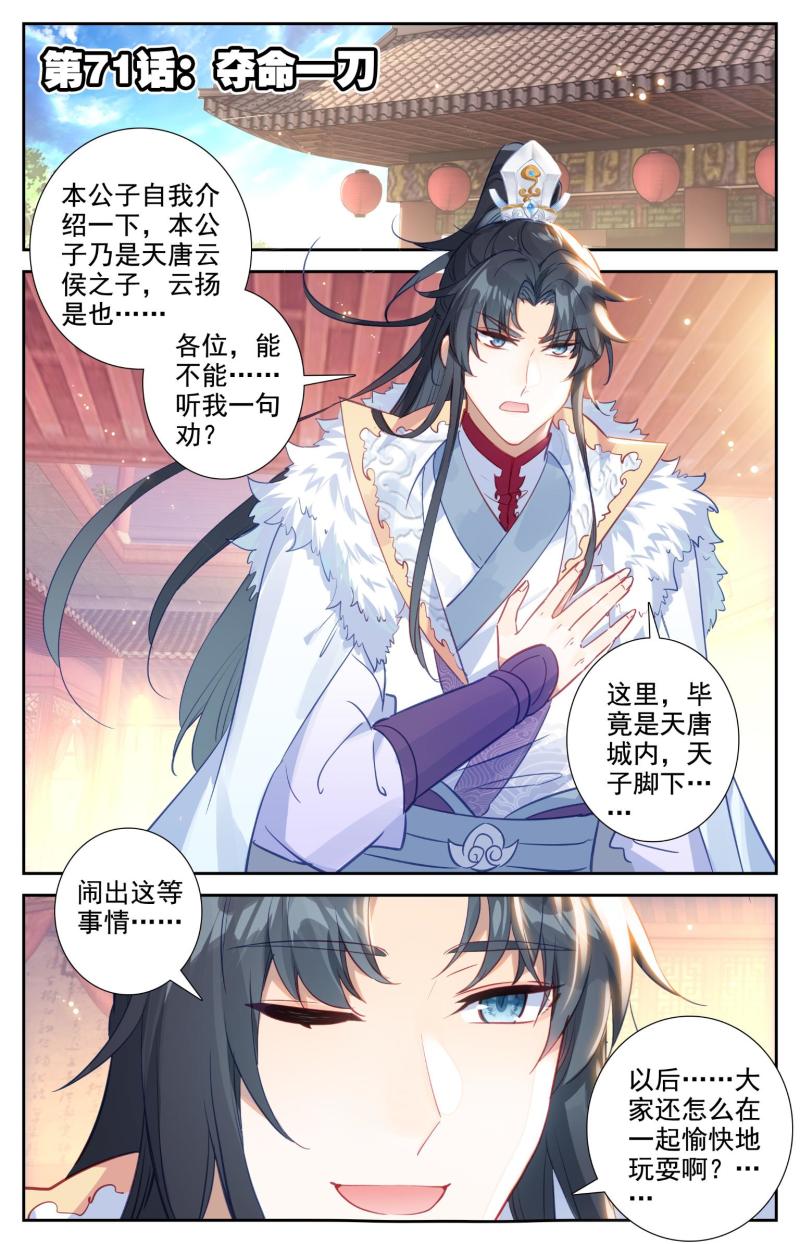 71 夺命一刀1