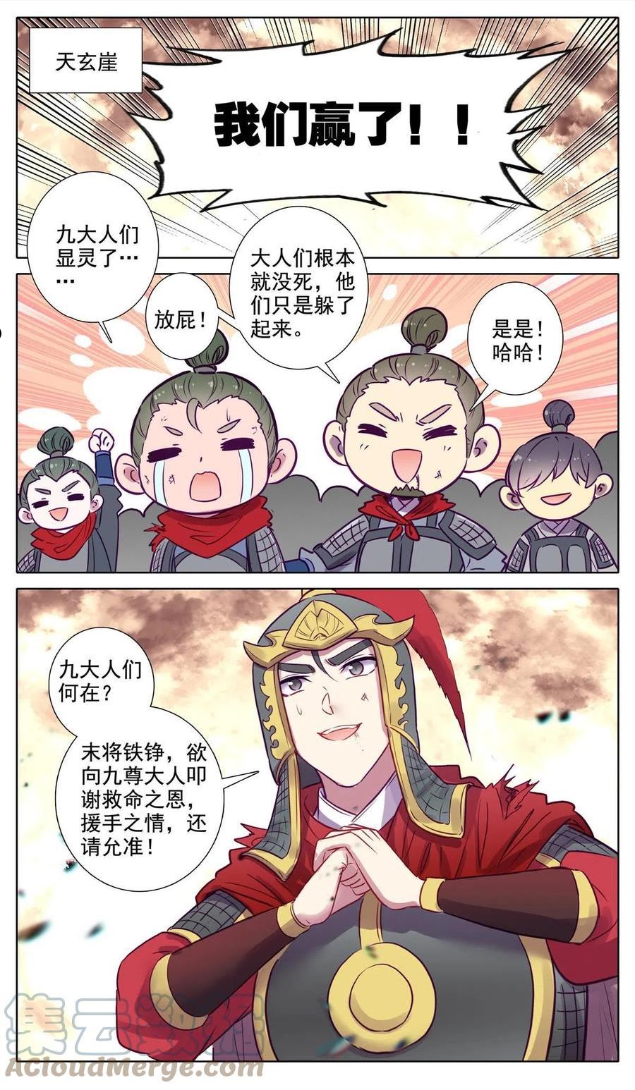 65 战后，余波4