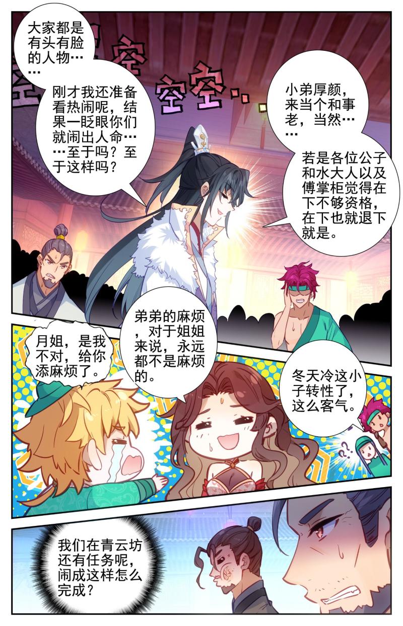 71 夺命一刀2