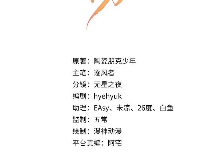 第133话 皇族代价2