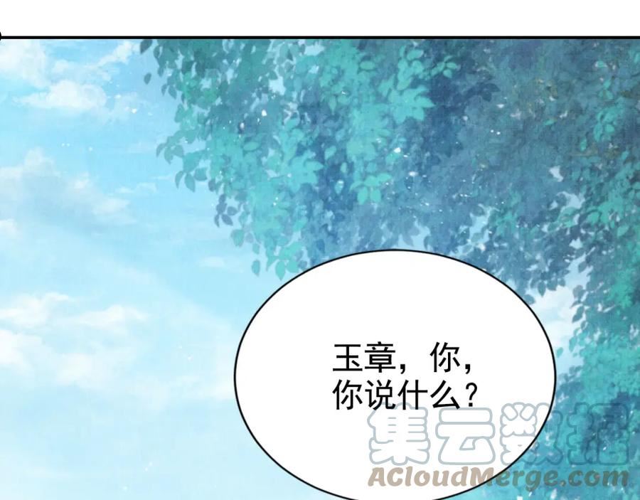 第122话 他会原谅我！4