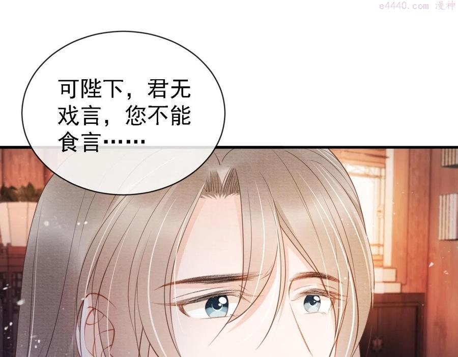 第25话 臣活该如此4