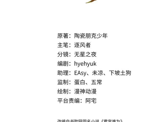 第88话 全城搜寻杜相1