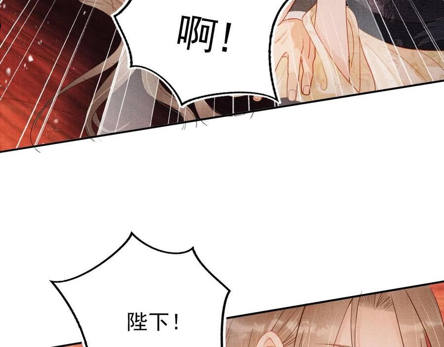 第78话 谁碰过你的身子？3