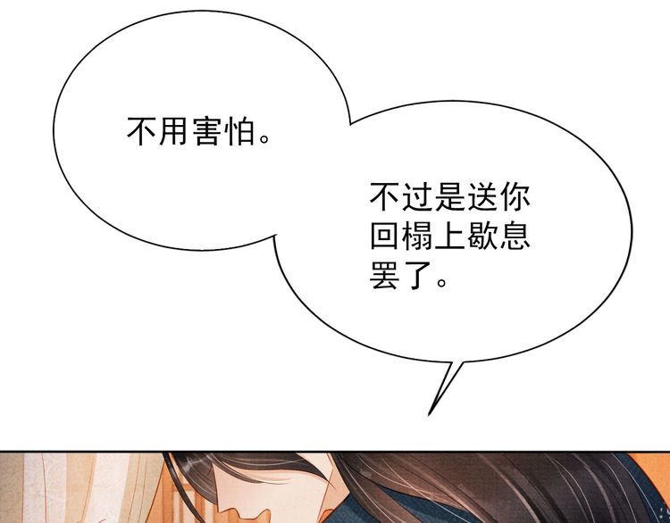 第97话 再给我一次机会4