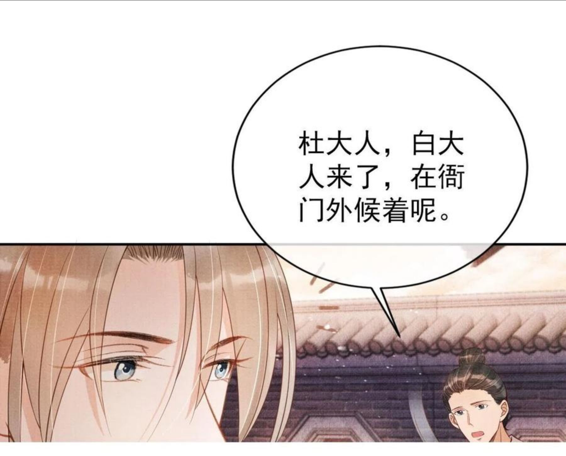 第56话 杜卿不喜欢吗？4