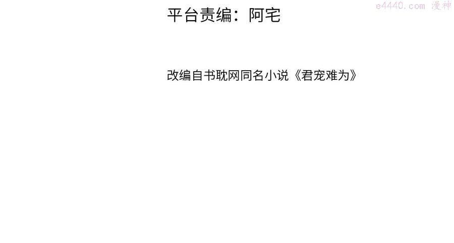 第33话 诚实的身体3