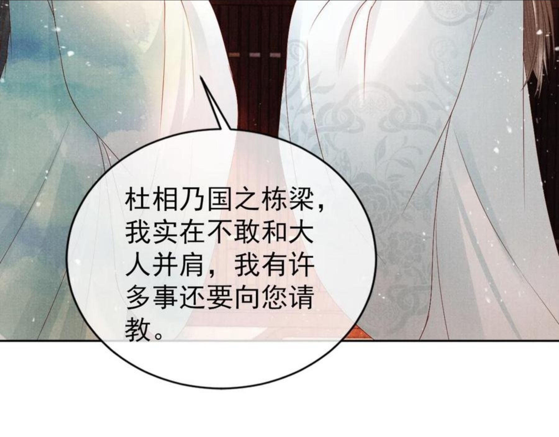 第48话 太后的召见1