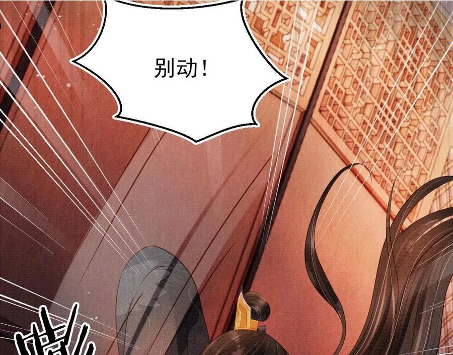 第78话 谁碰过你的身子？1