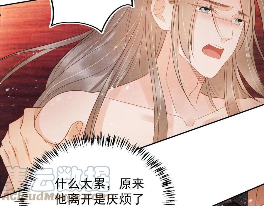 第78话 谁碰过你的身子？4