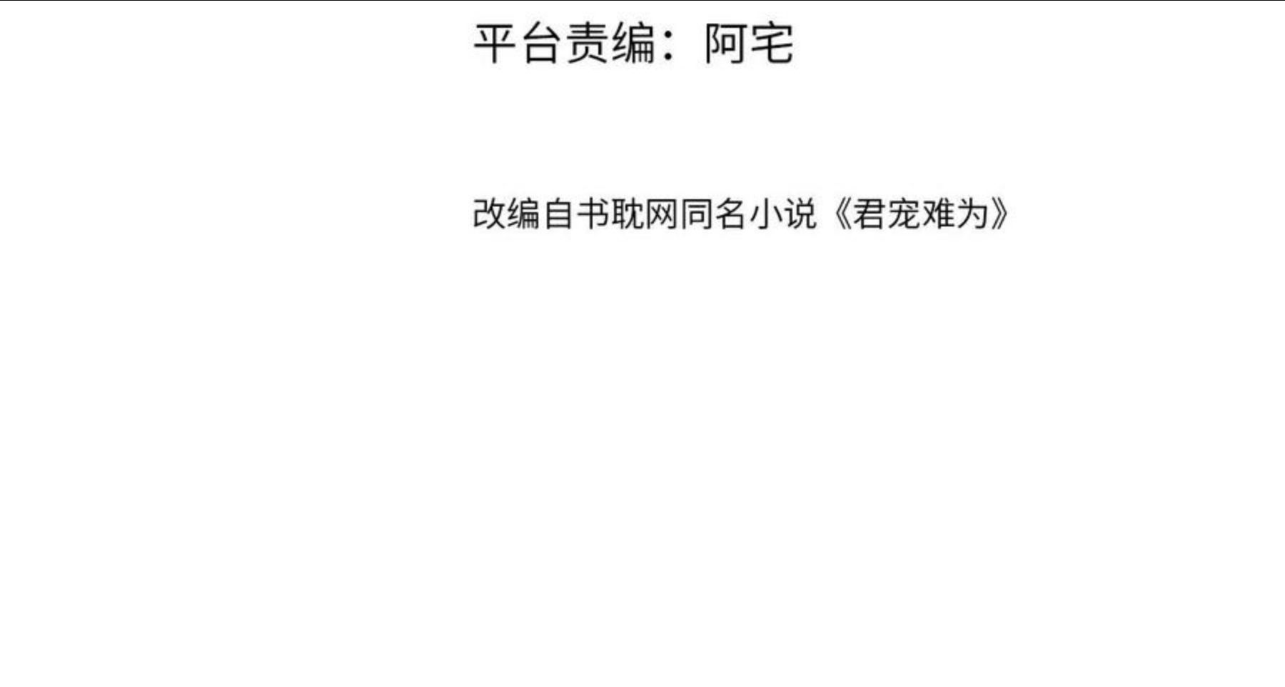 第56话 杜卿不喜欢吗？3