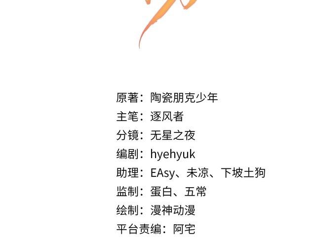 第107话 可求不可得2