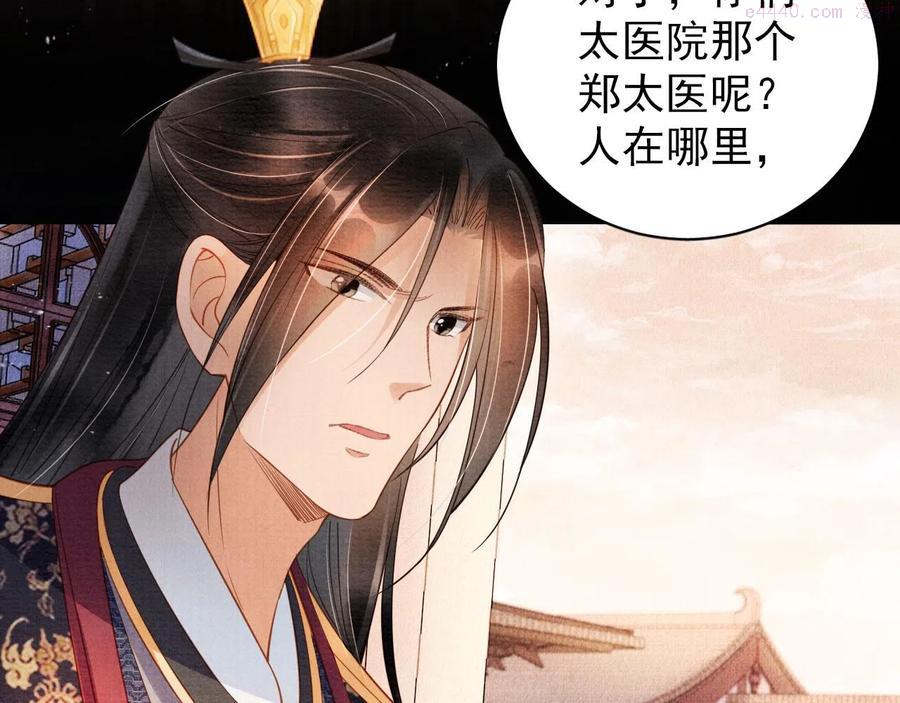 第37话 他还在装病4