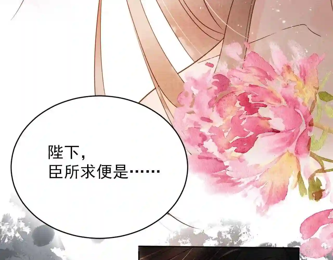 第76话 朕与你共天下4