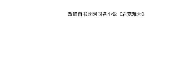 第133话 皇族代价3