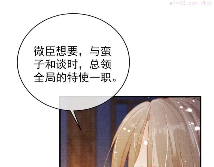 第7话 你有什么不敢的4