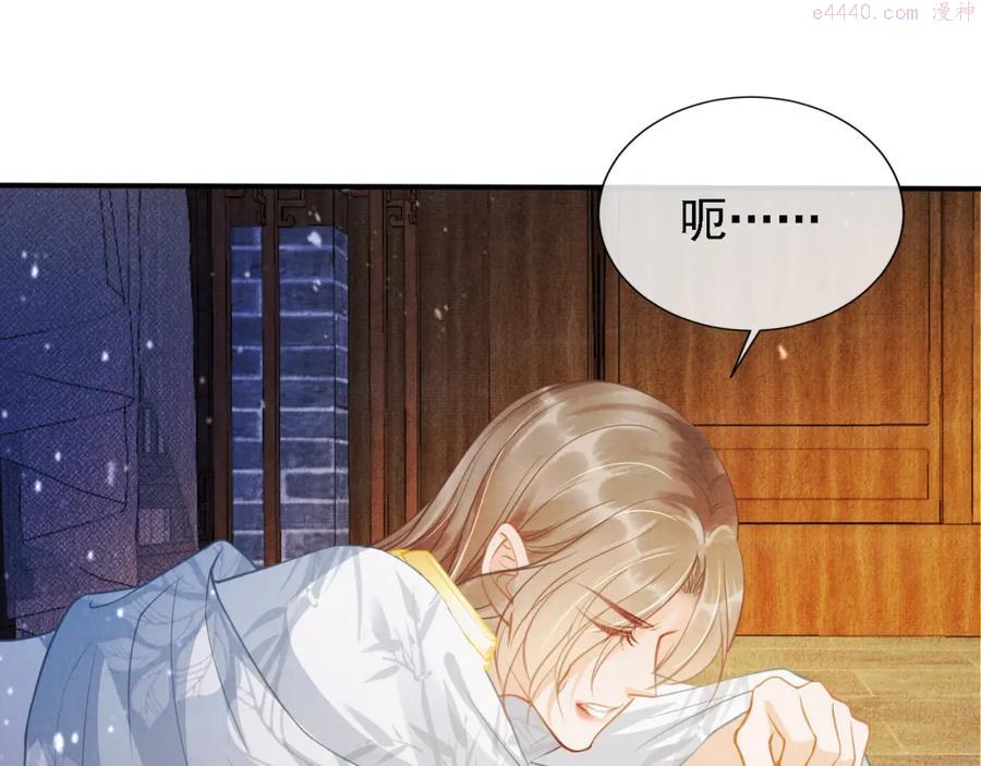 第11话 怒怼绿茶4
