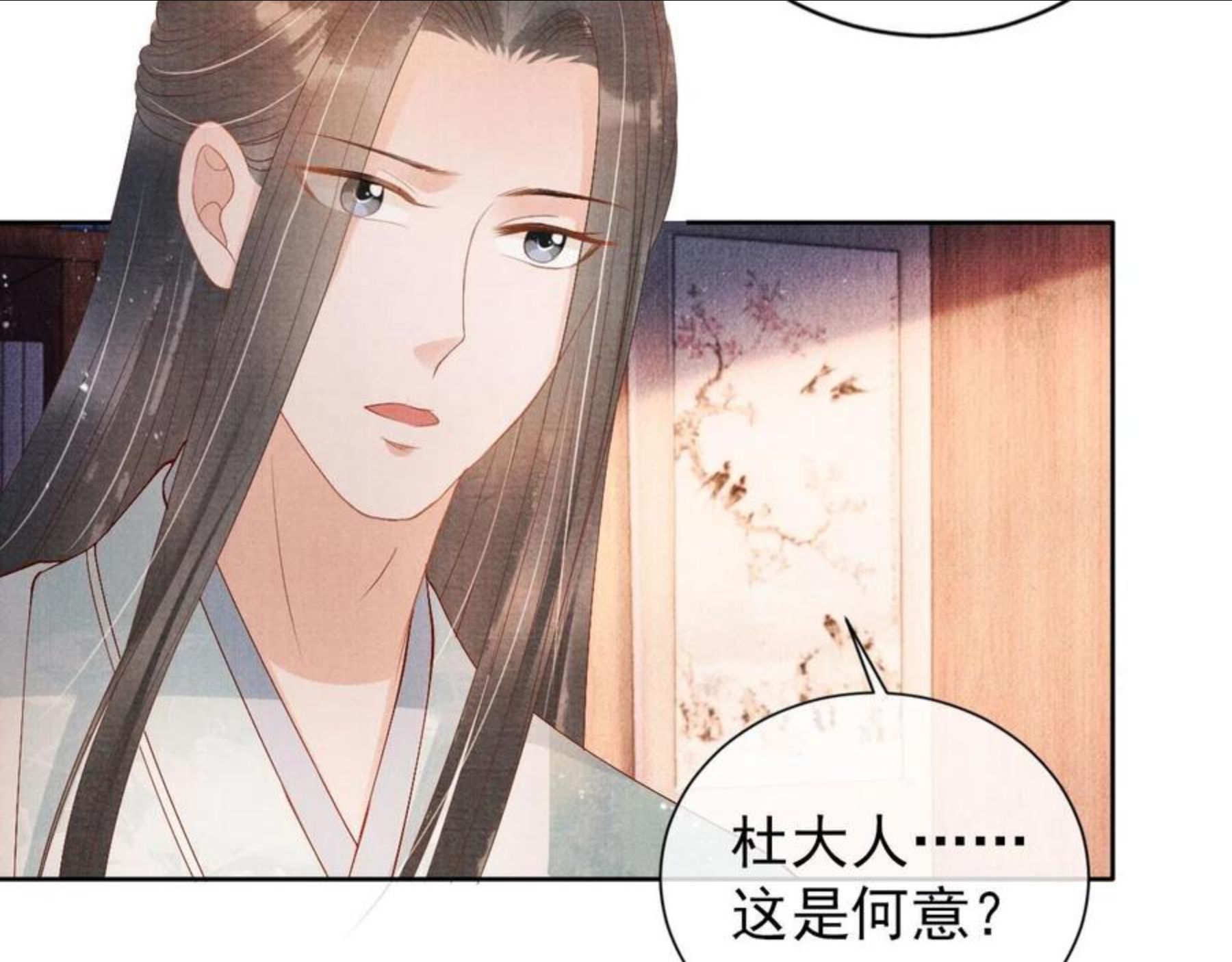 第48话 太后的召见4