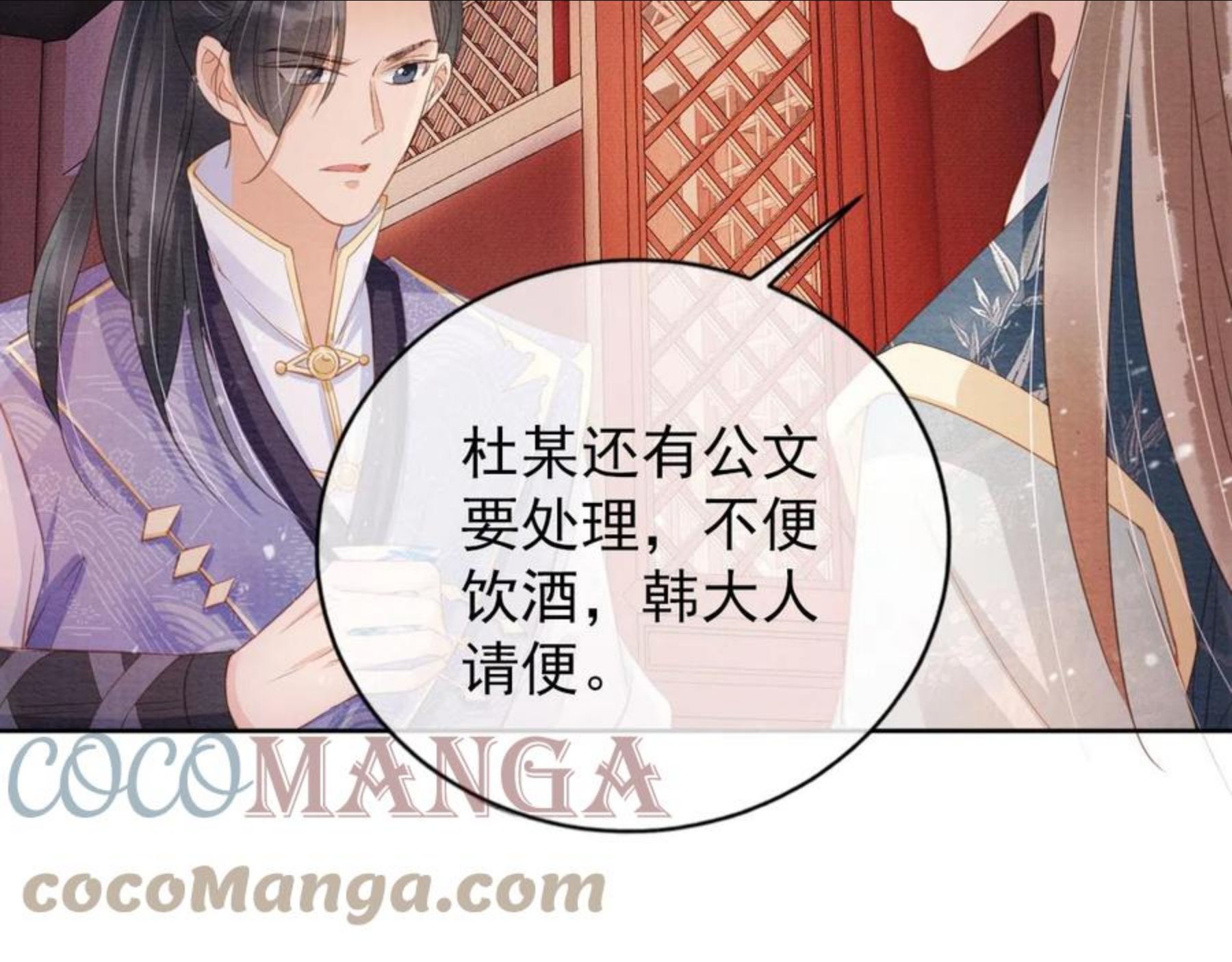第58话 酒醉帝王1