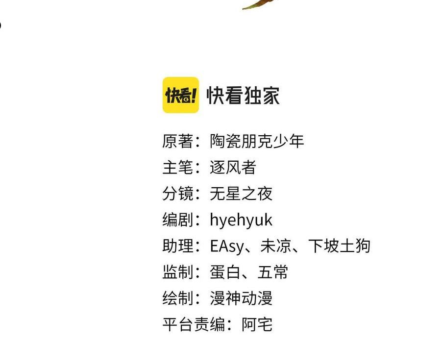 第78话 谁碰过你的身子？1