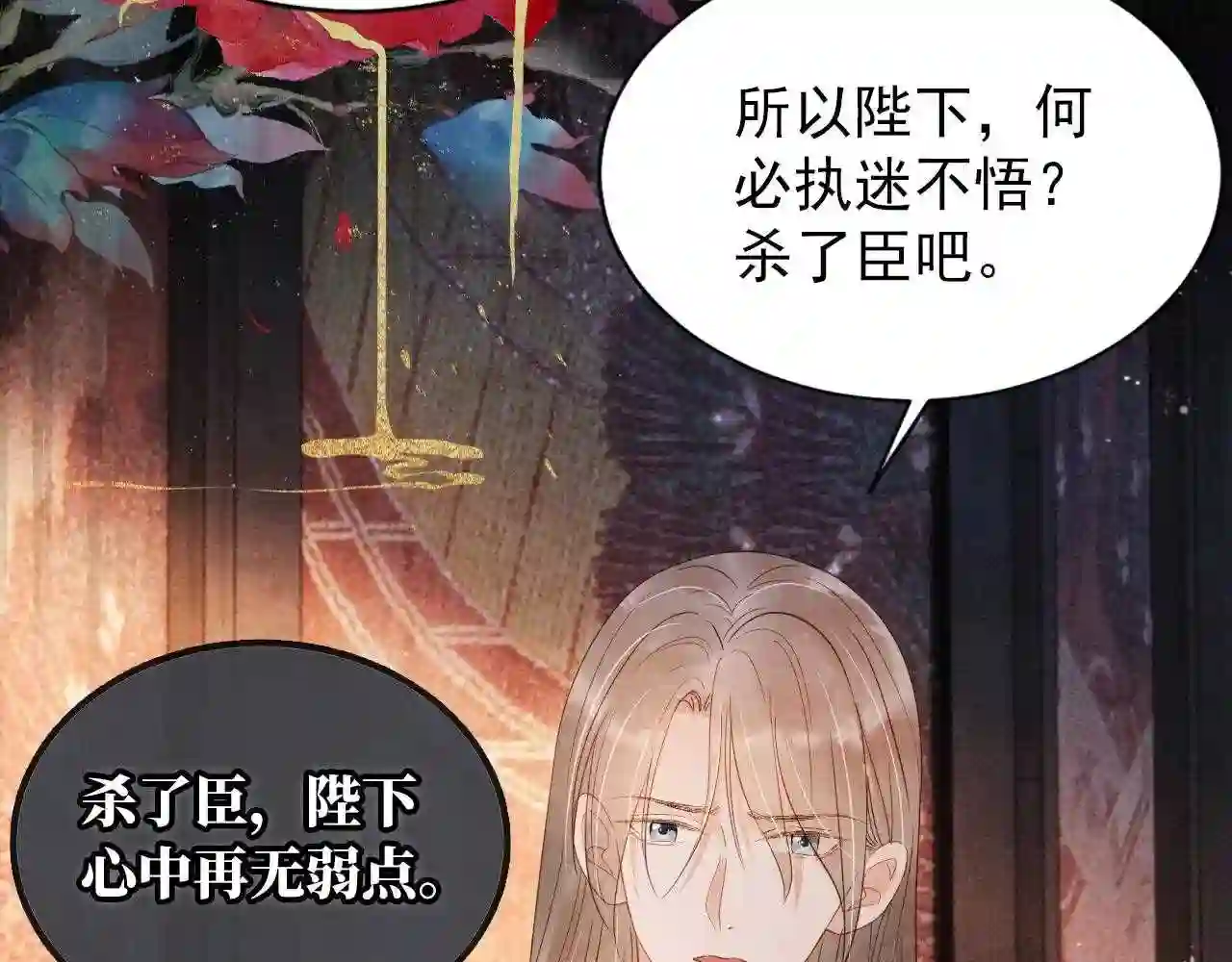 第76话 朕与你共天下1