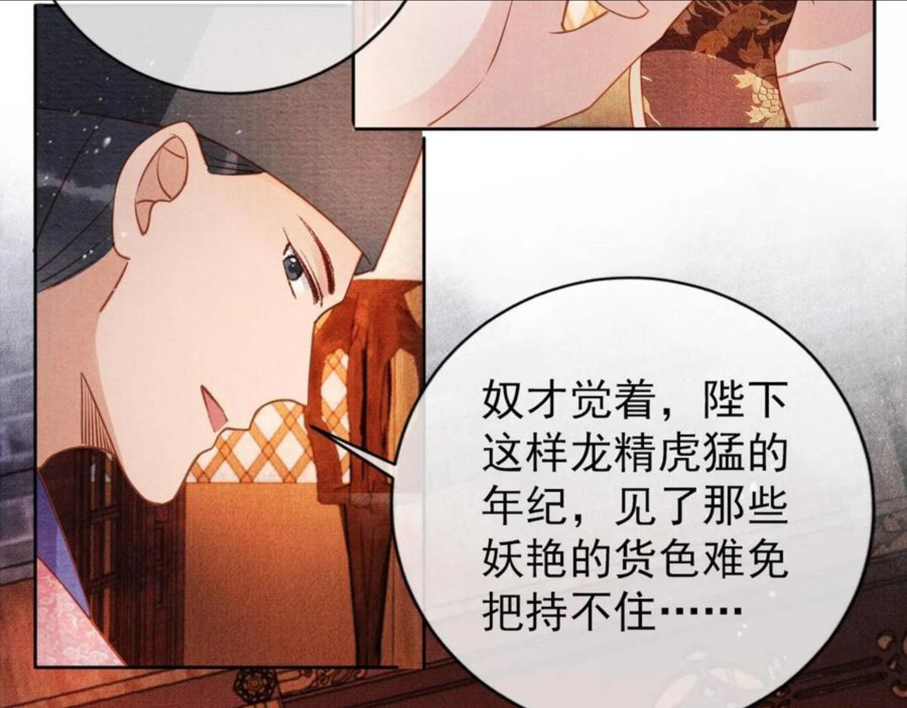 第48话 太后的召见2