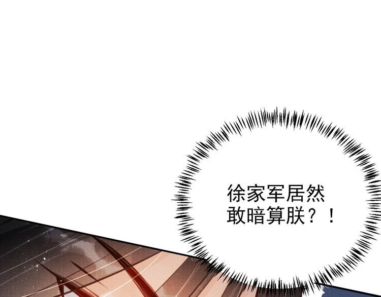 第110话 不会丢下你！4
