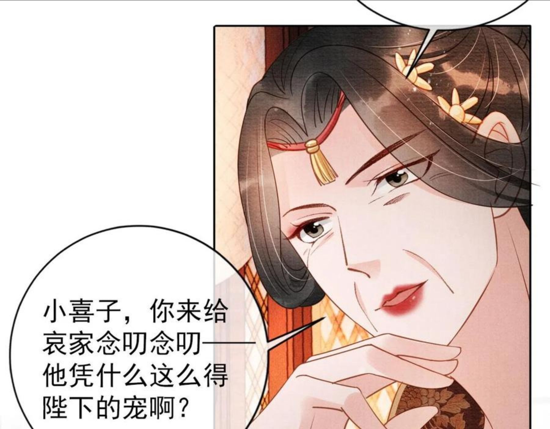第48话 太后的召见1