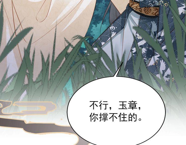 第115话 玉章能看清吗？0
