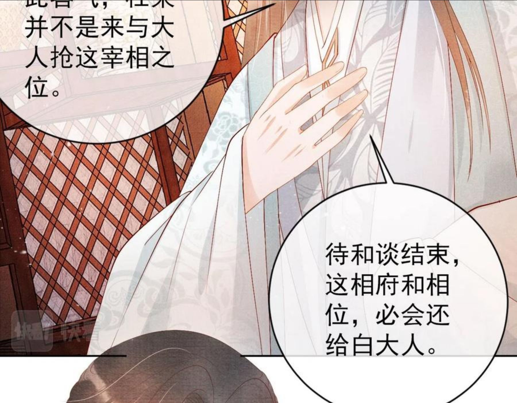第48话 太后的召见3